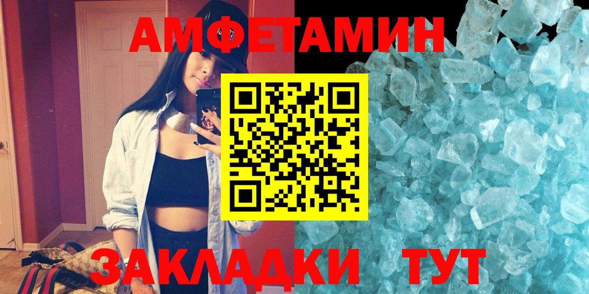 АМФЕТАМИН Розовый Саянск