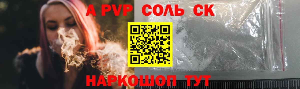 А ПВП мука Саянск