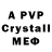 МЕТАМФЕТАМИН Methamphetamine Jade Cross