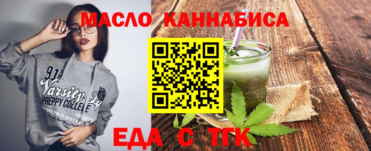 Canna-Cookies конопля Саянск