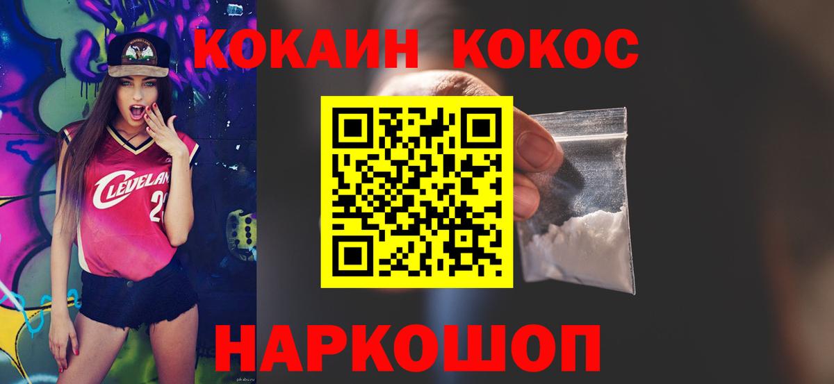 COCAIN 98%  Cocaine  Саянск  Вход с VPN  Cocaine VHQ 