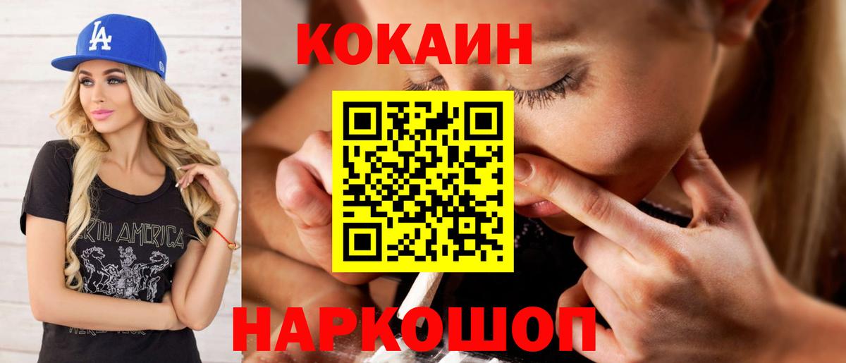 COCAIN Колумбийский Саянск