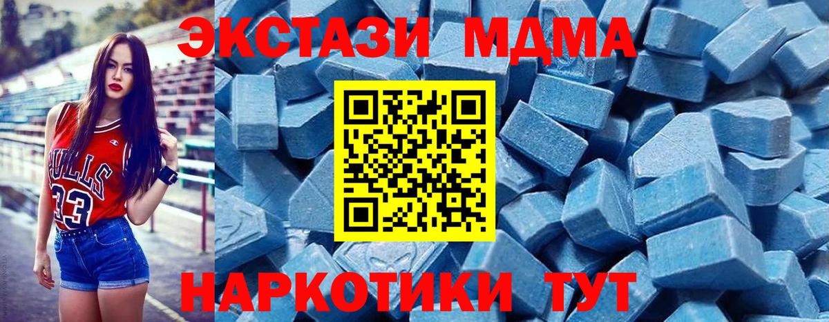 Ecstasy XTC  Ecstasy 300 mg  Вход с VPN  МЕГА рабочий сайт  Саянск  Экстази 