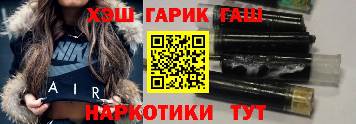 ГАШИШ VHQ Саянск
