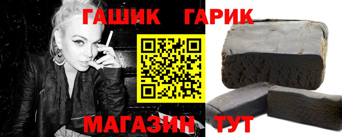 ГАШИШ гашик  ГАШ Cannabis  Вход с VPN  Саянск 