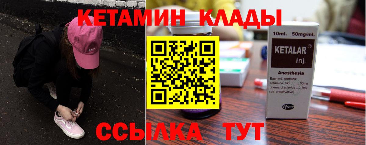Саянск  Кетамин VHQ  Вход с VPN 