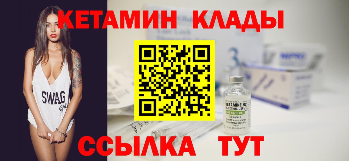 Кетамин VHQ Саянск