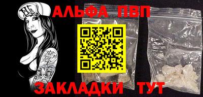 Альфа ПВП Пушкино