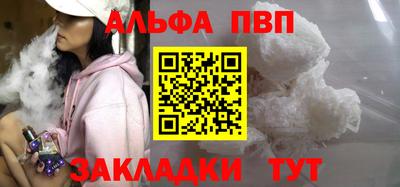 Альфа ПВП Пушкино
