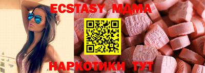экстази Пыть-Ях