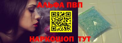 Альфа ПВП Пушкино