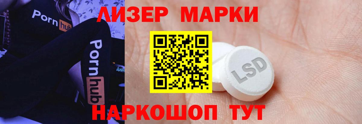 ЛСД экстази кислота  LSD-25 экстази ecstasy  Саянск  Вход с VPN 