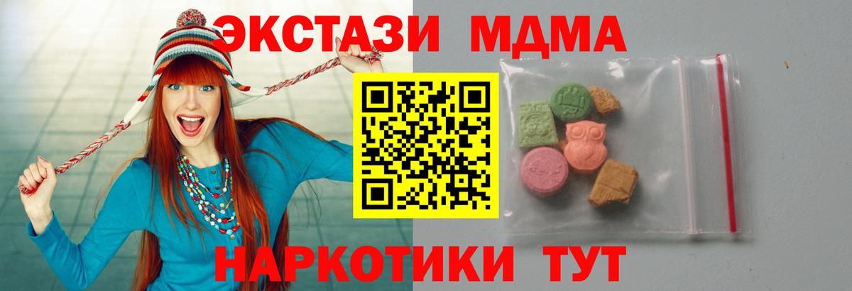 МДМА  MDMA Molly  Вход с VPN  Саянск 