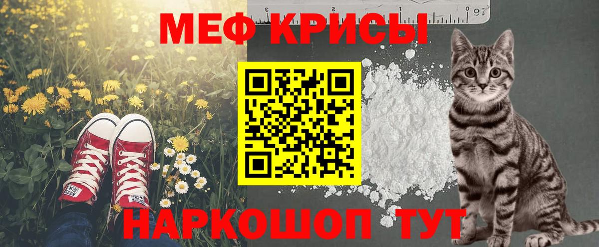 Мефедрон Саянск