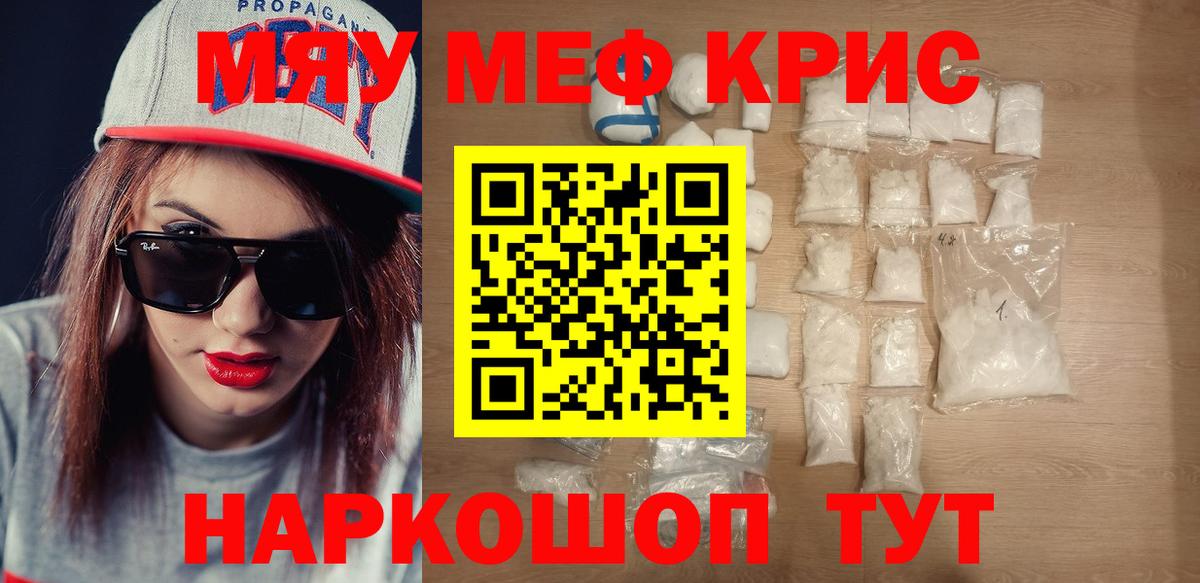 Меф мяу мяу  где продают   Вход с VPN  МЯУ-МЯУ  Саянск  МЯУ-МЯУ 4 MMC 