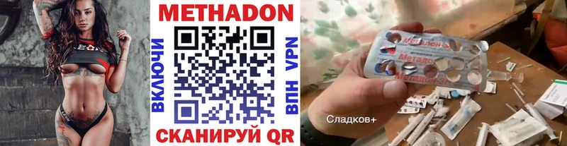 цена наркотик  Саянск  МЕТАДОН кристалл 