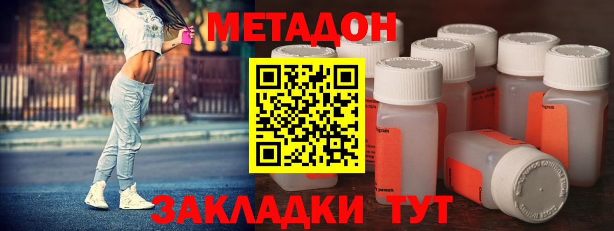Метадон мёд  Вход с VPN  МЕТАДОН VHQ  Саянск 