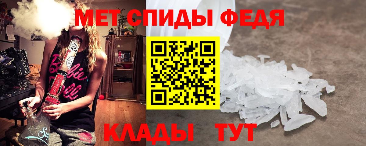 Метамфетамин мет Саянск