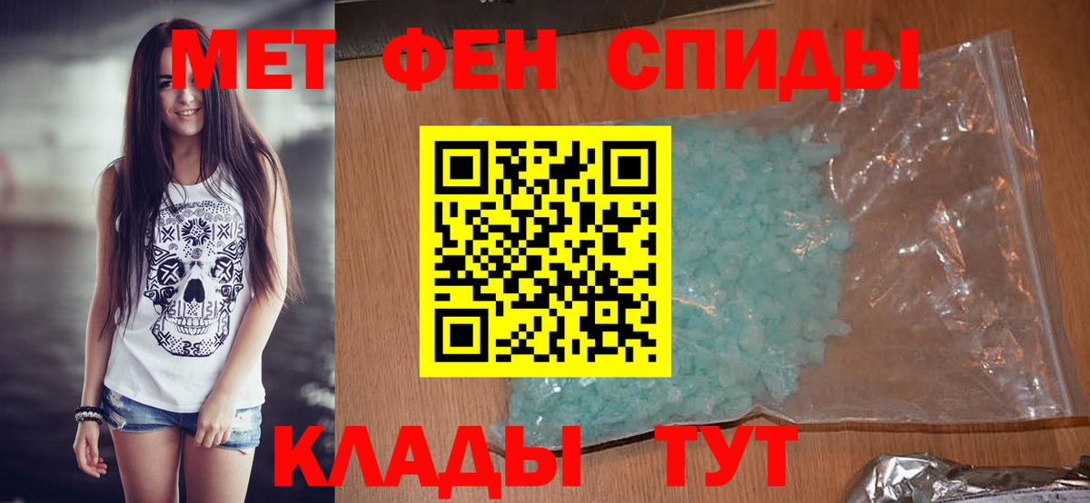 ГАШ  Саянск  Вход с VPN  МЕФ кристаллы  МЕТАДОН  Меф  Cocaine 