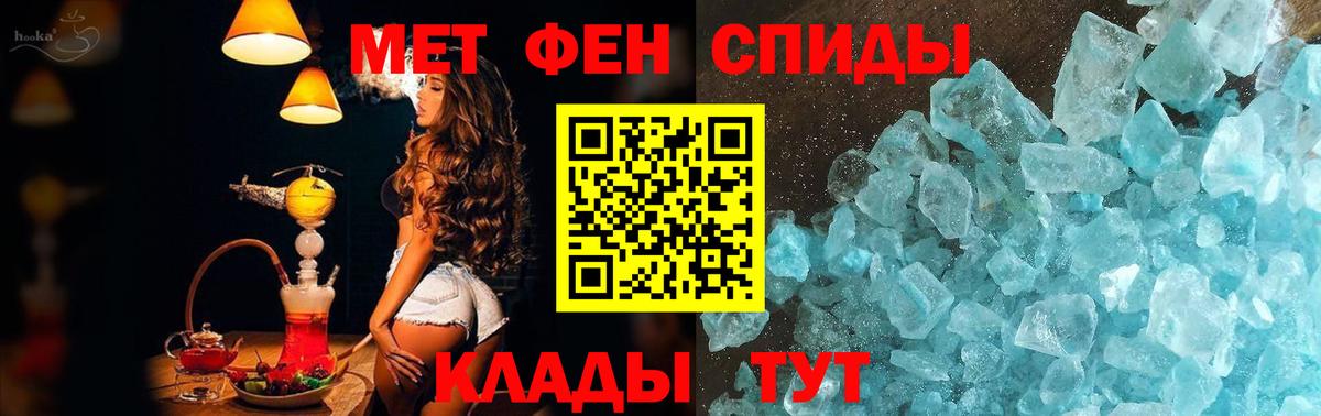 МЕТАМФЕТАМИН пудра  МЕТАМФЕТАМИН  Саянск  Вход с VPN  МЕТАМФЕТАМИН пудра 