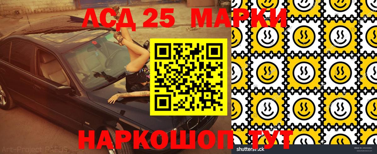 Саянск  Наркотические марки 1500мкг  Вход с VPN  Наркотические марки 1500мкг 