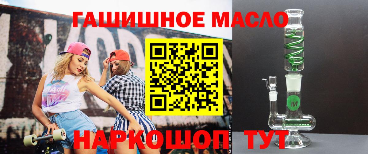 Дистиллят ТГК THC oil  наркота  Саянск  Вход с VPN 