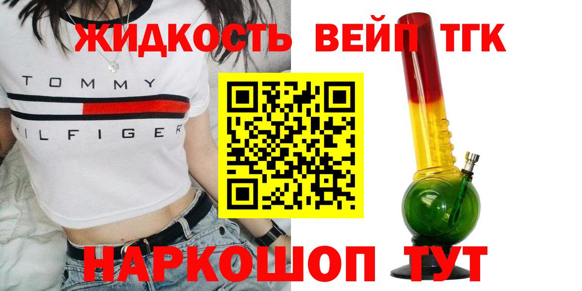 ТГК Wax Саянск